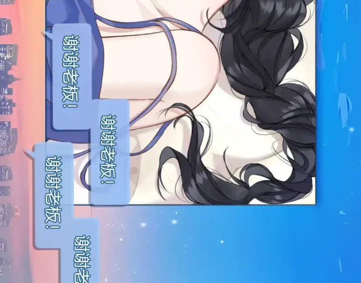 《错撩》第28话 想我？图36