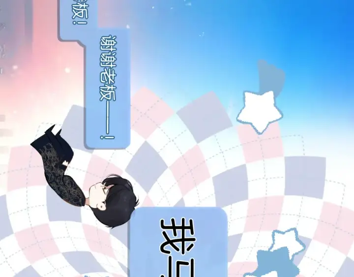 《错撩》第28话 想我？图37