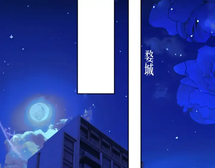 《错撩》第28话 想我？图5