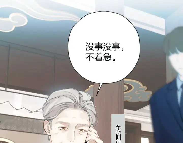 《错撩》第28话 想我？图55