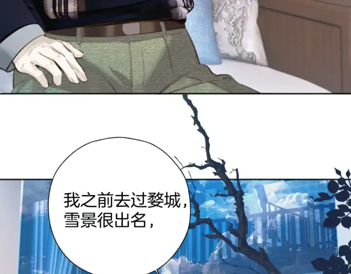 《错撩》第28话 想我？图57