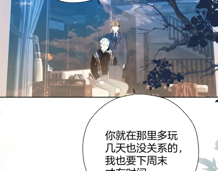 《错撩》第28话 想我？图58
