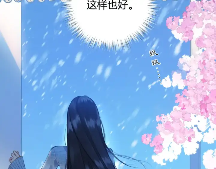 《错撩》第28话 想我？图63