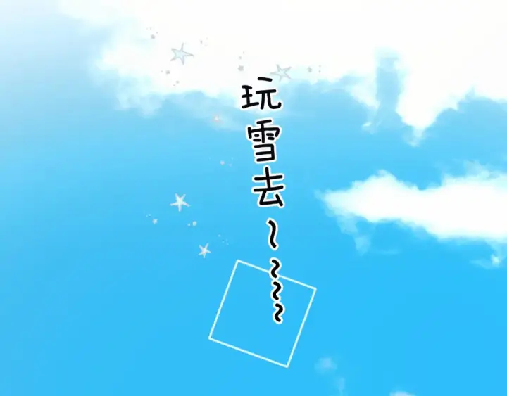 《错撩》第28话 想我？图69