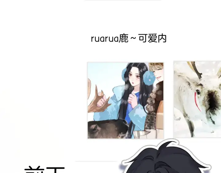 《错撩》第28话 想我？图92