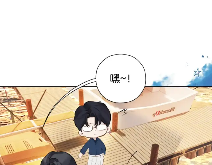 《错撩》第29话 试探图106