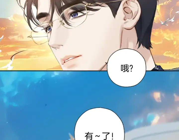 《错撩》第29话 试探图108