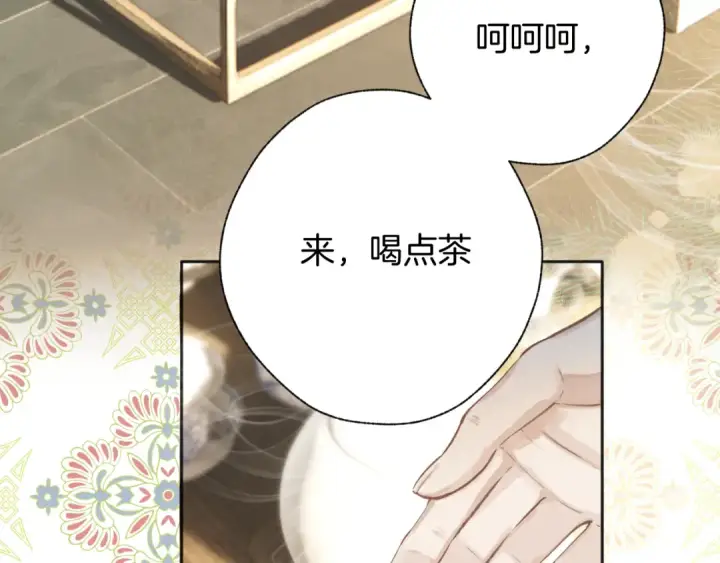 《错撩》第29话 试探图12