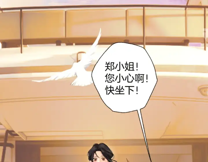《错撩》第29话 试探图129