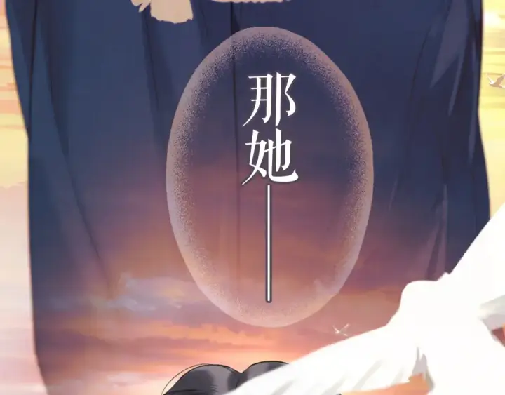 《错撩》第29话 试探图133