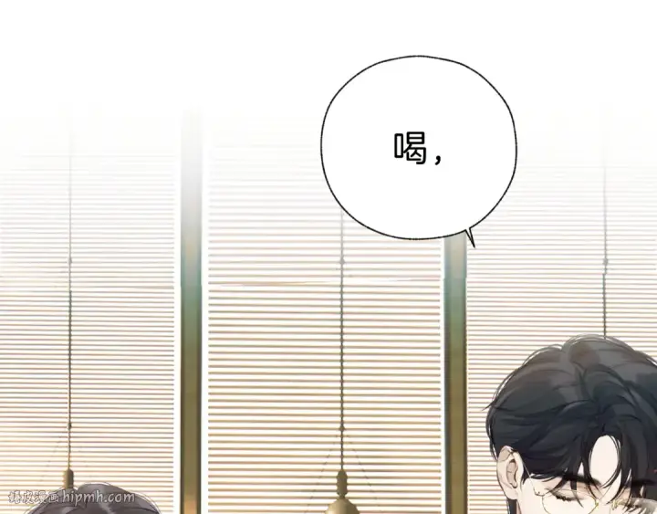 《错撩》第29话 试探图16