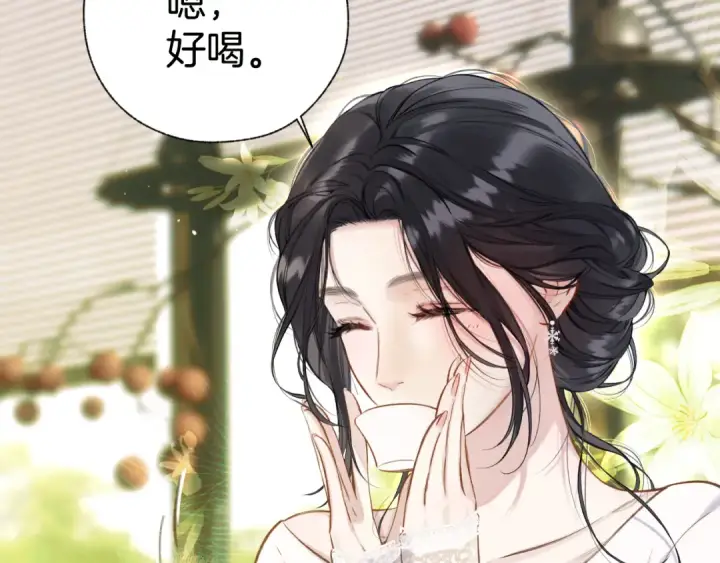 《错撩》第29话 试探图28