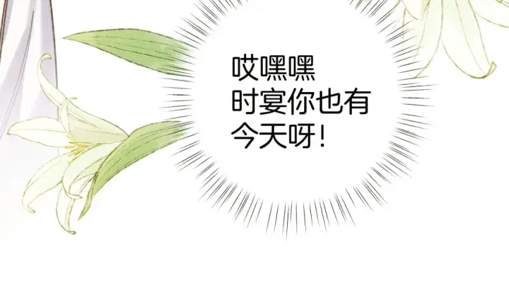 《错撩》第29话 试探图31