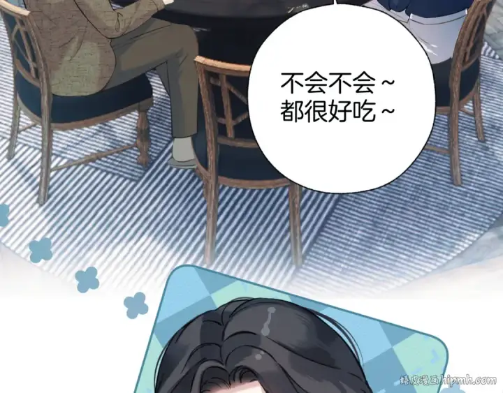 《错撩》第29话 试探图48