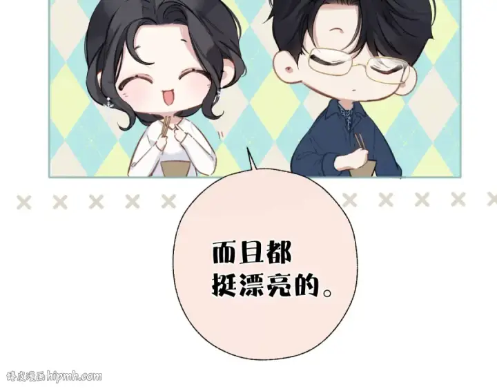 《错撩》第29话 试探图64