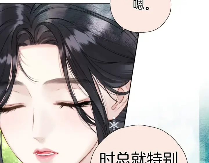 《错撩》第29话 试探图66