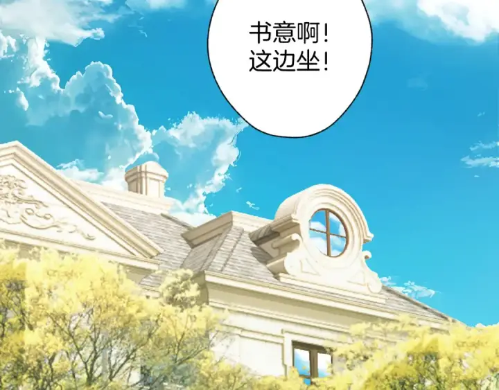《错撩》第29话 试探图7
