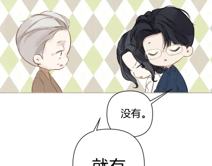 《错撩》第29话 试探图74