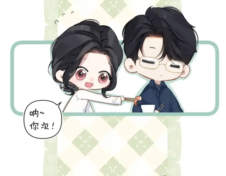 《错撩》第29话 试探图90