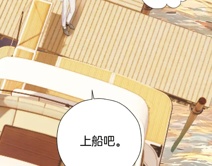 《错撩》第29话 试探图97