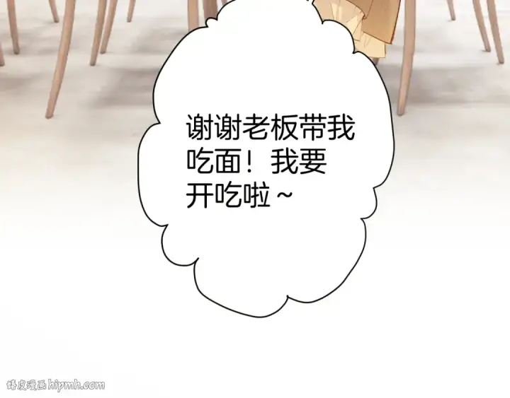 《错撩》第30话 巧遇？图104