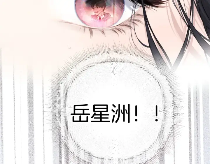 《错撩》第30话 巧遇？图109