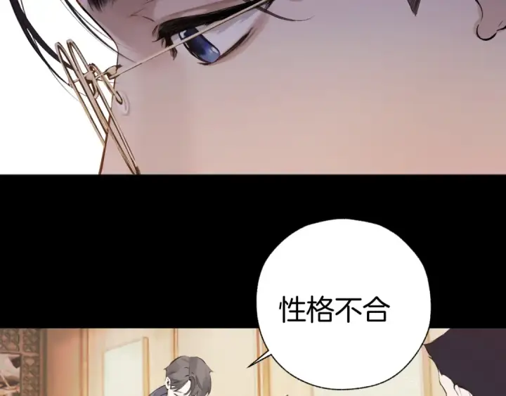 《错撩》第30话 巧遇？图117