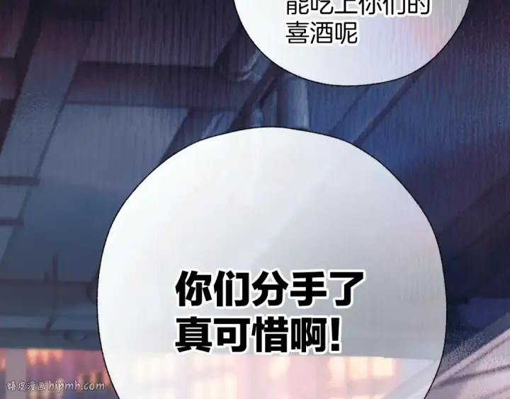 《错撩》第30话 巧遇？图120