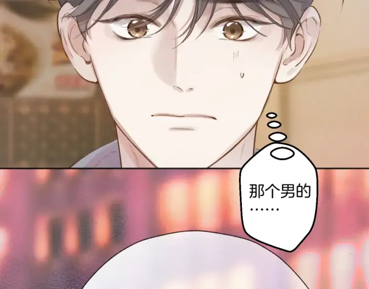 《错撩》第30话 巧遇？图124