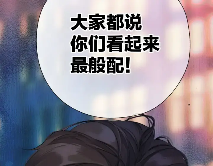 《错撩》第30话 巧遇？图125