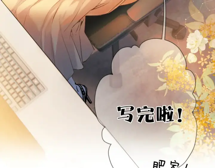 《错撩》第30话 巧遇？图23