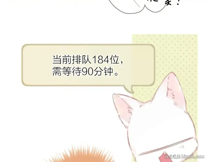 《错撩》第30话 巧遇？图24