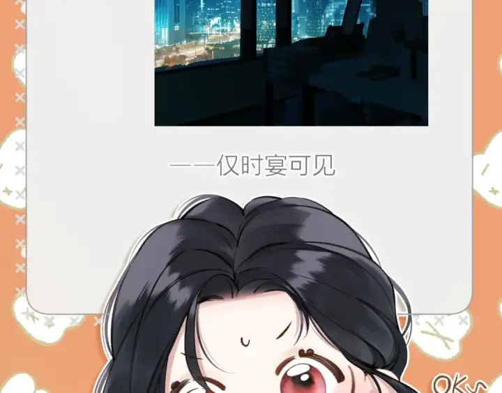 《错撩》第30话 巧遇？图27
