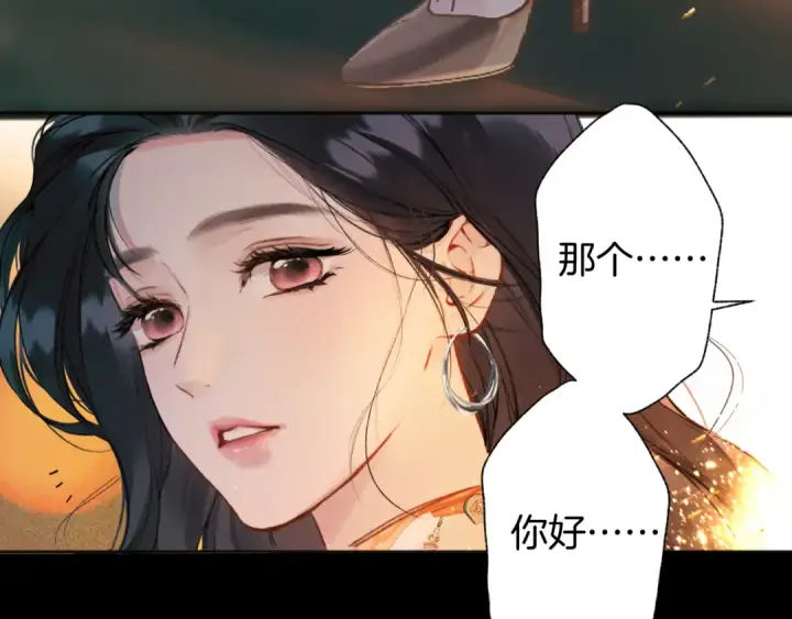 《错撩》第30话 巧遇？图38