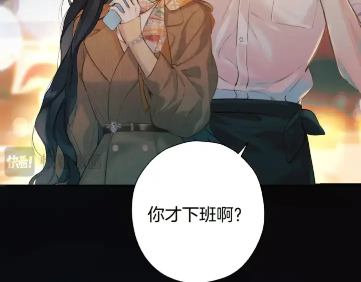 《错撩》第30话 巧遇？图41