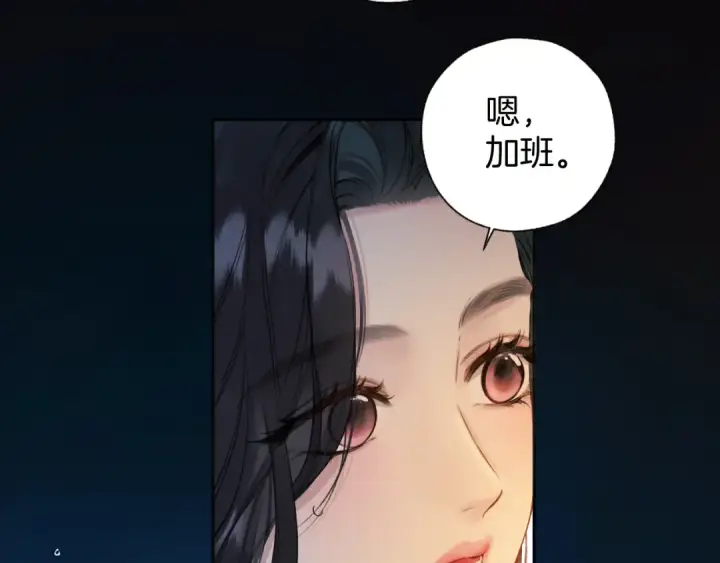 《错撩》第30话 巧遇？图42