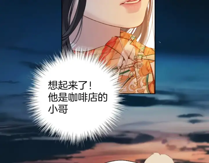 《错撩》第30话 巧遇？图43