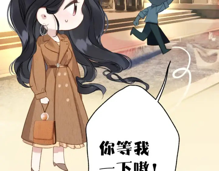 《错撩》第30话 巧遇？图46
