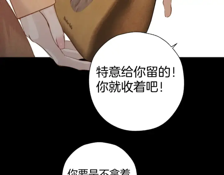 《错撩》第30话 巧遇？图52