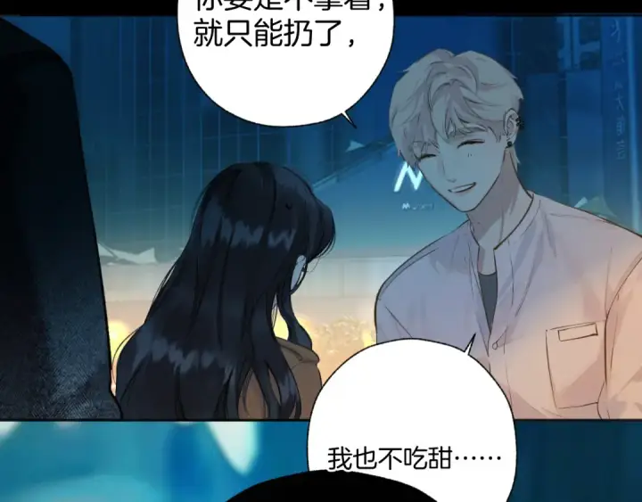 《错撩》第30话 巧遇？图53