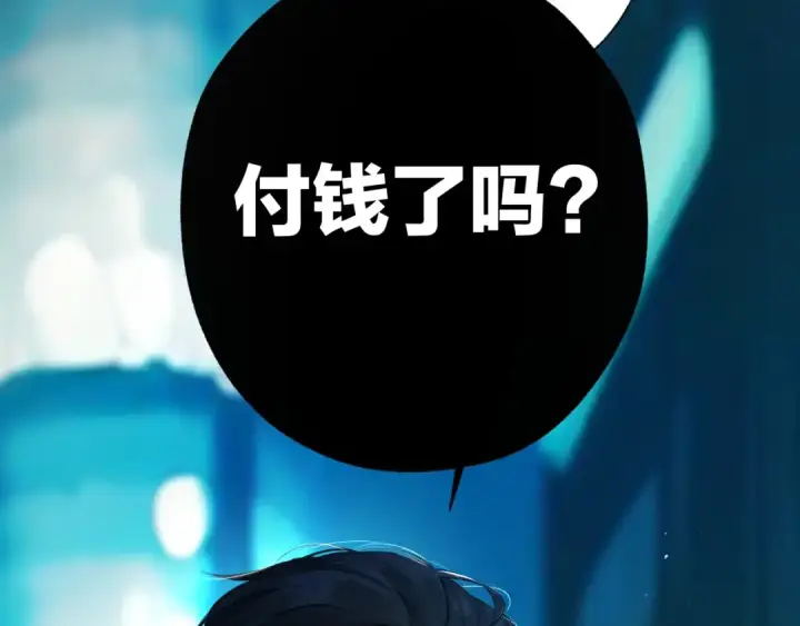《错撩》第30话 巧遇？图54
