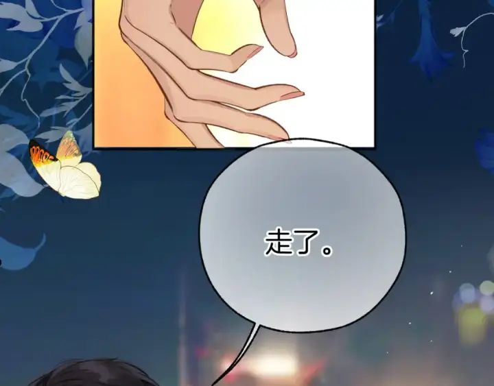 《错撩》第30话 巧遇？图65