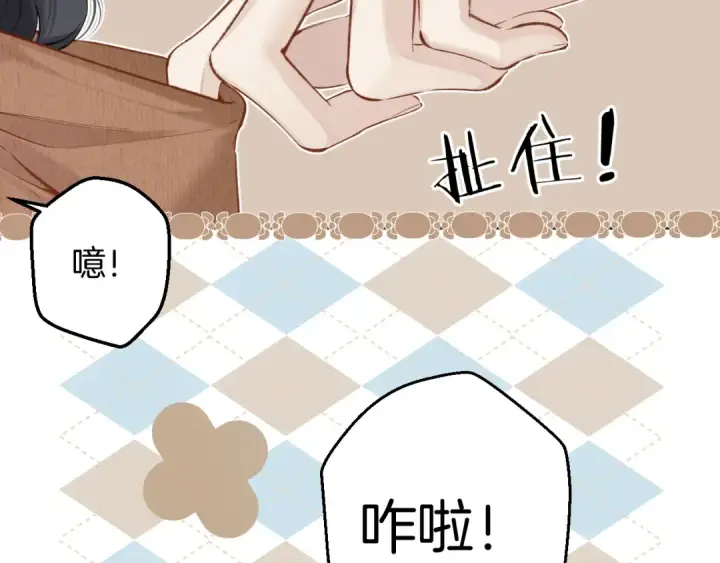 《错撩》第30话 巧遇？图75