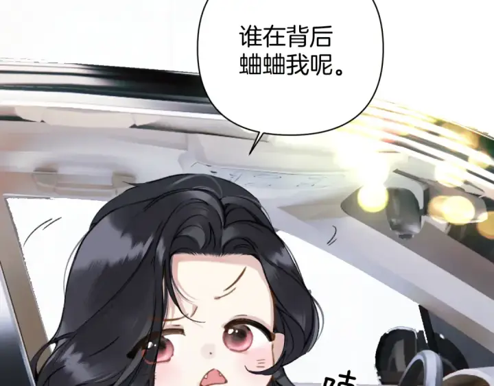《错撩》第30话 巧遇？图90