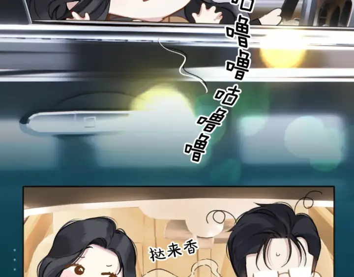 《错撩》第30话 巧遇？图91