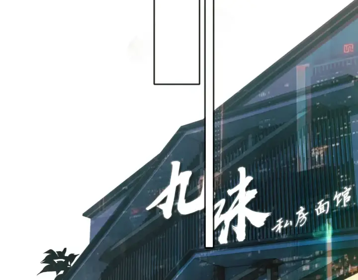《错撩》第30话 巧遇？图99