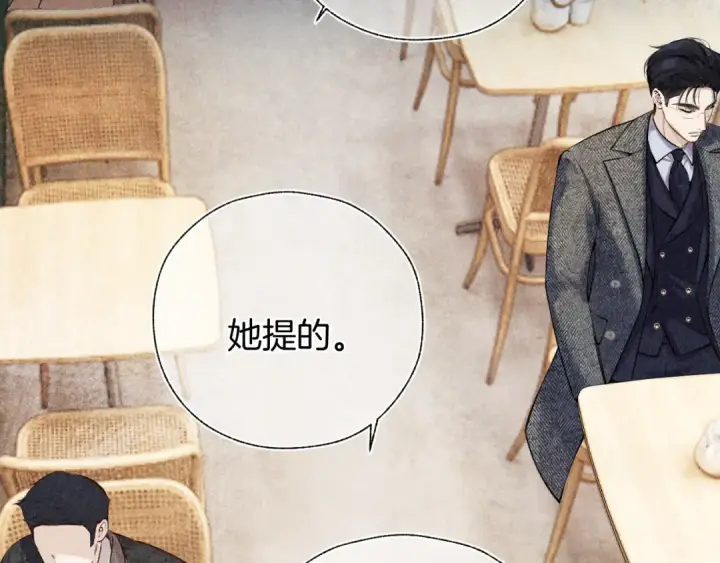 《错撩》第31话 夜话图10