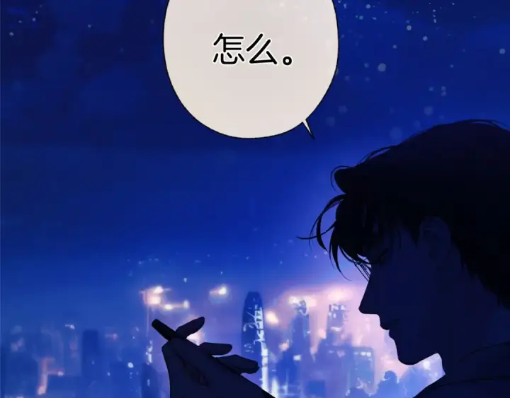 《错撩》第31话 夜话图103