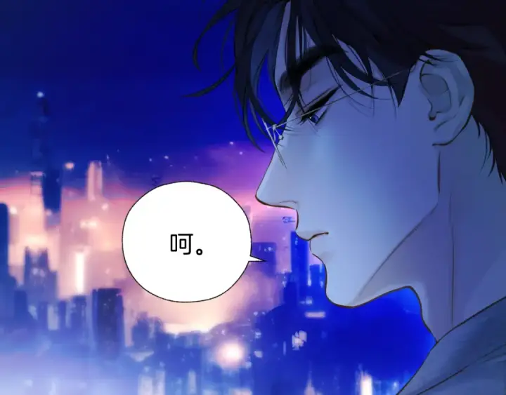 《错撩》第31话 夜话图110