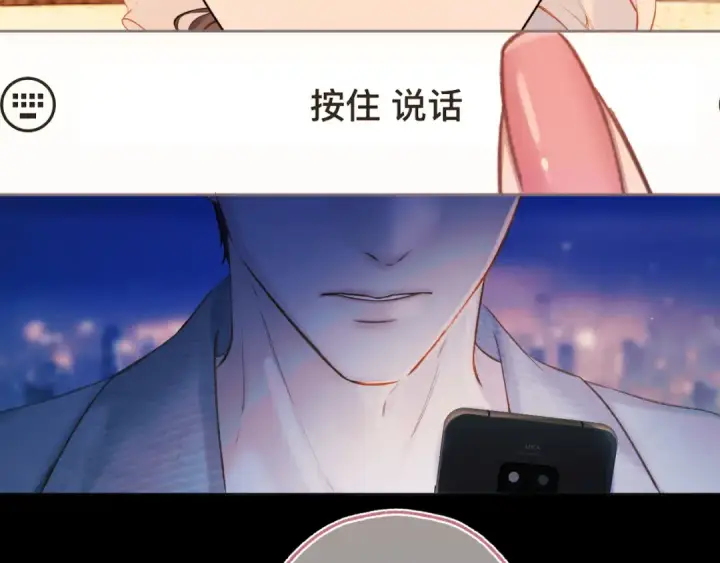 《错撩》第31话 夜话图116